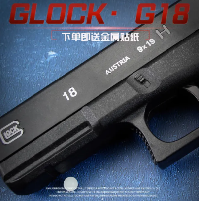Glock Soft Bullet Shell Ejection Toy Gun